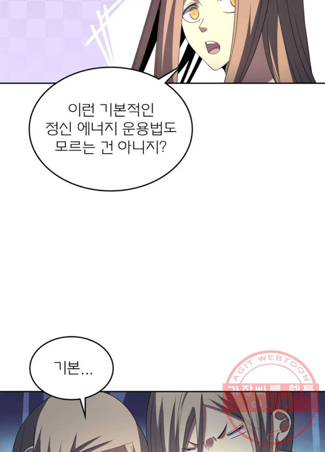 블러디발렌타인:인류종말 357화 15