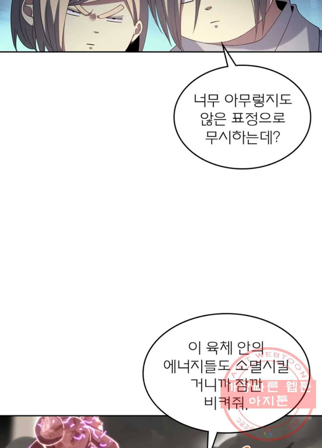 블러디발렌타인:인류종말 357화 16