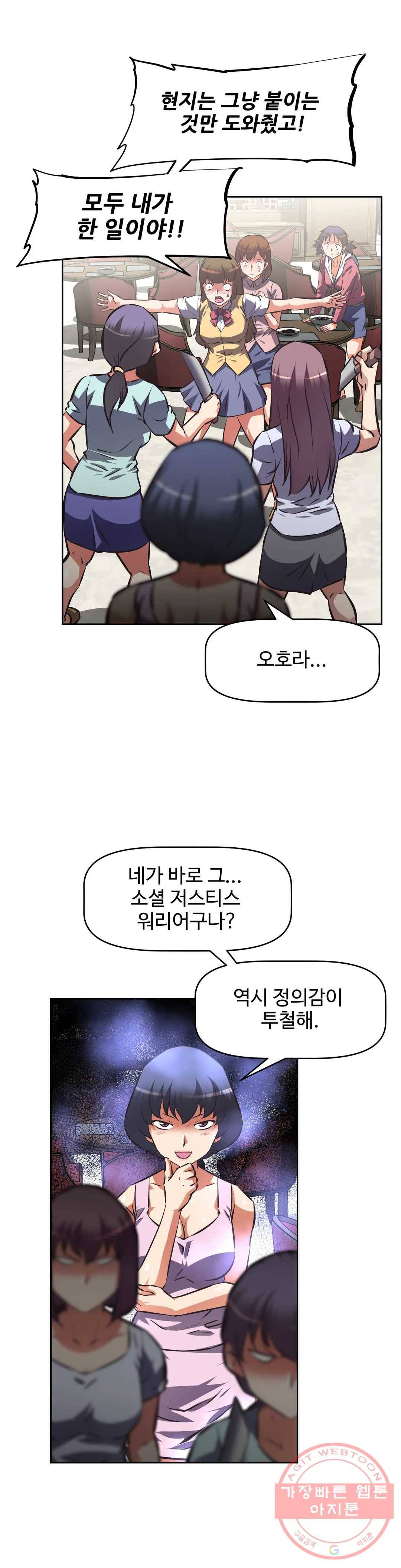 그녀들의 보금자리 60화 4