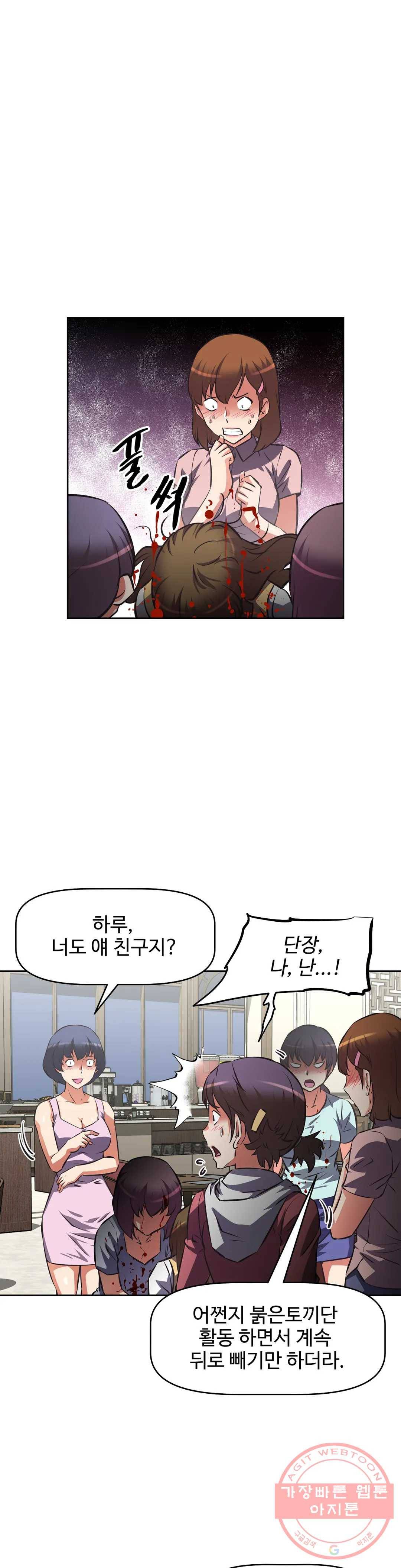 그녀들의 보금자리 60화 6