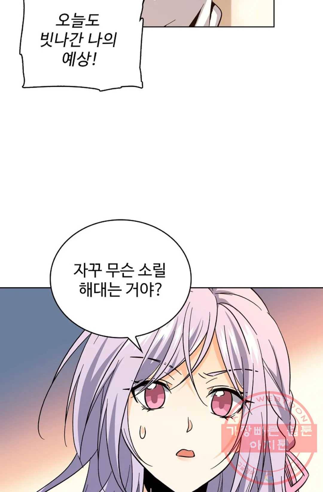 전직 법사 511화 2