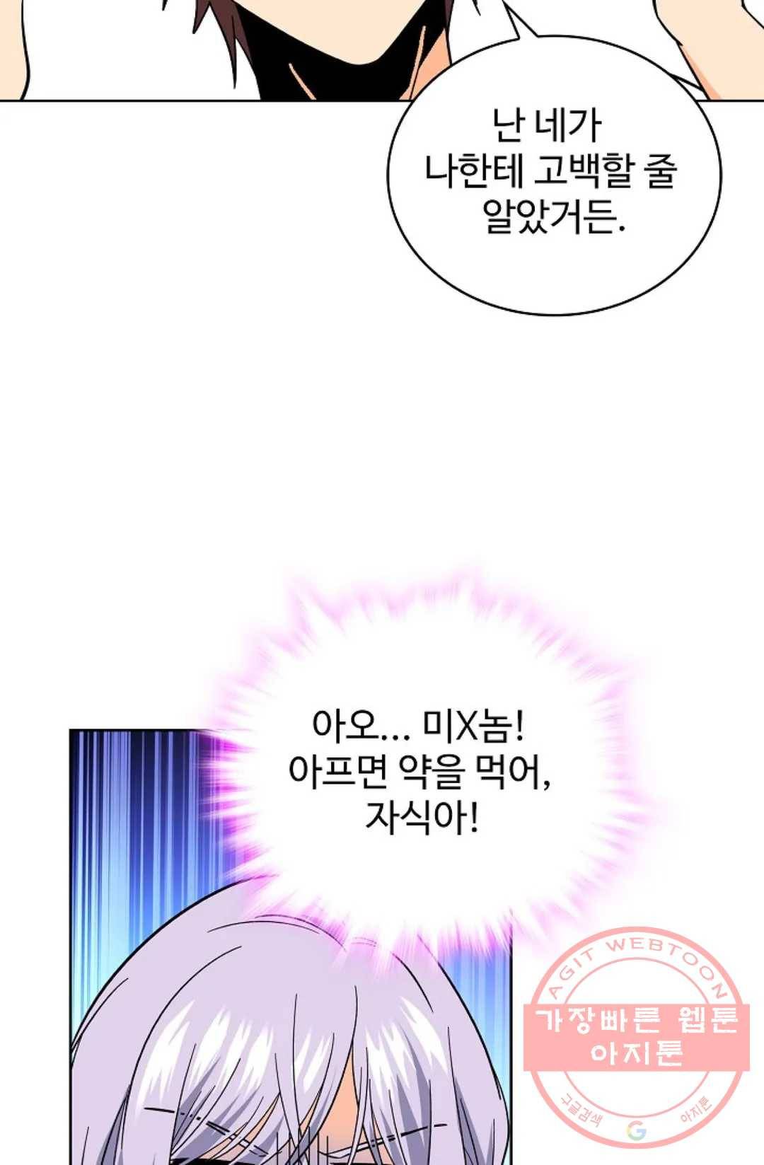 전직 법사 511화 4