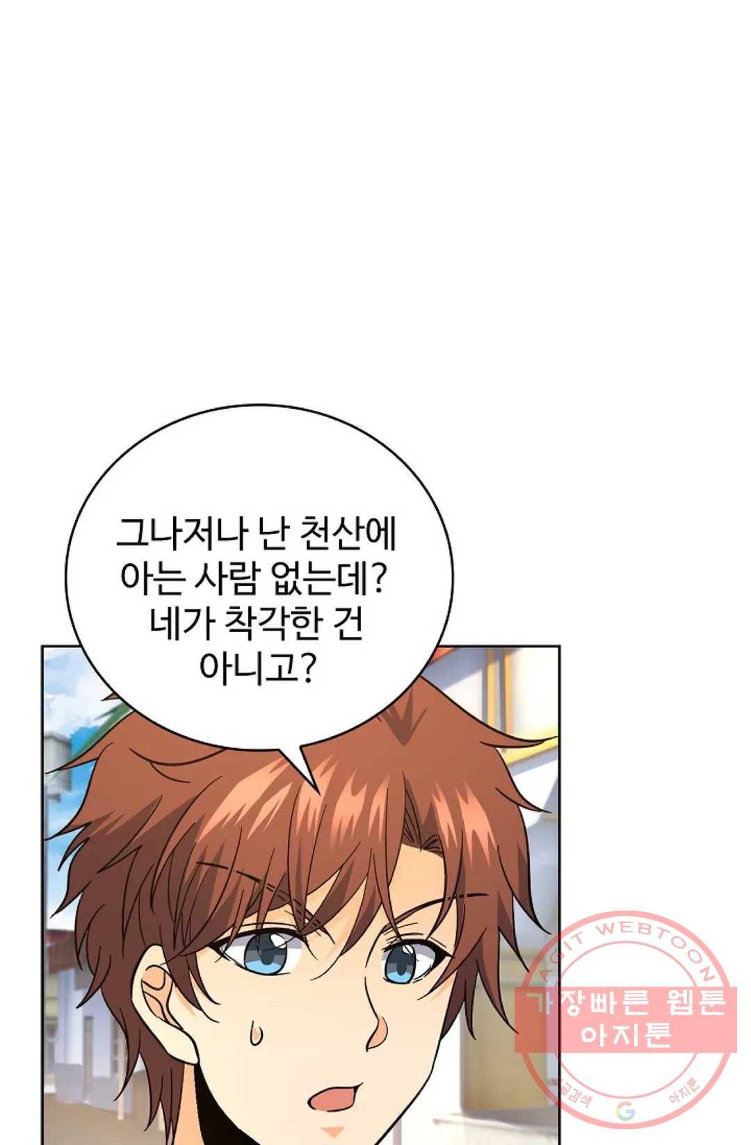 전직 법사 511화 8