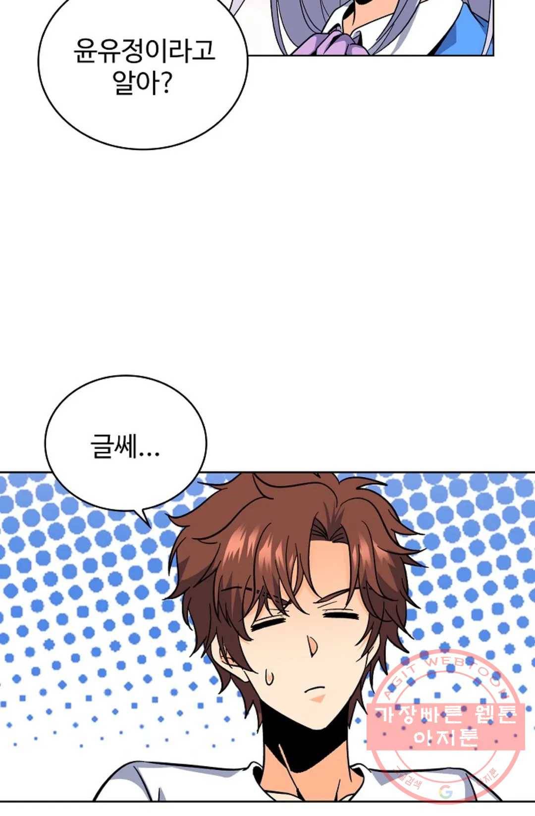 전직 법사 511화 10
