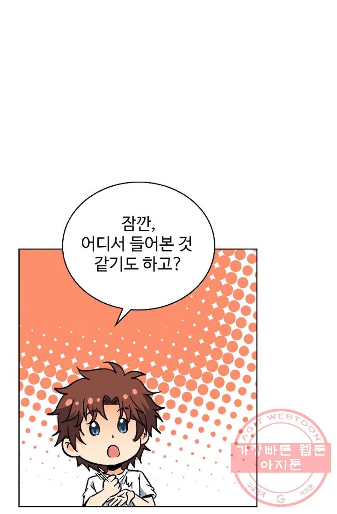 전직 법사 511화 11