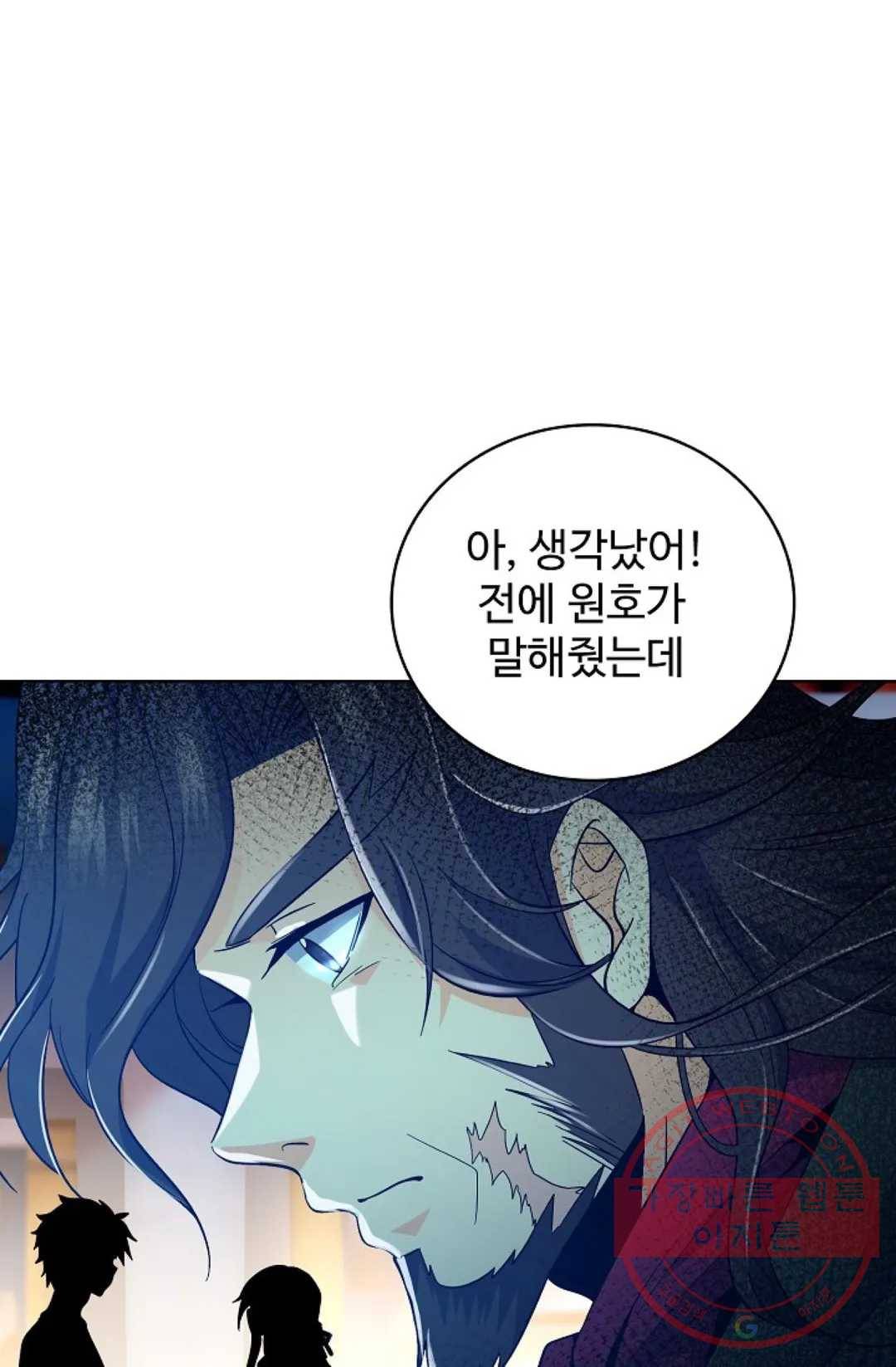 전직 법사 511화 12