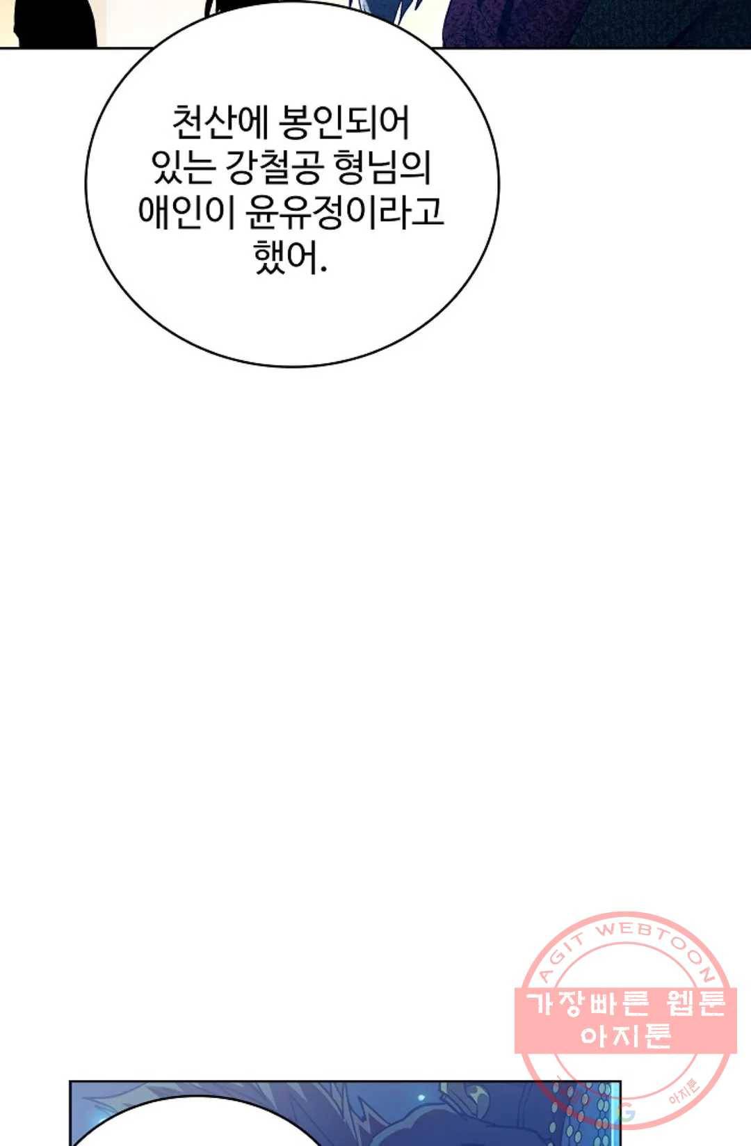 전직 법사 511화 13
