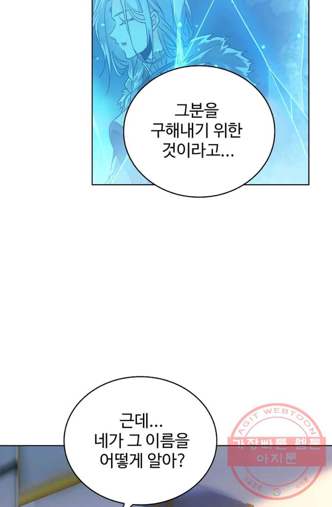 전직 법사 511화 15