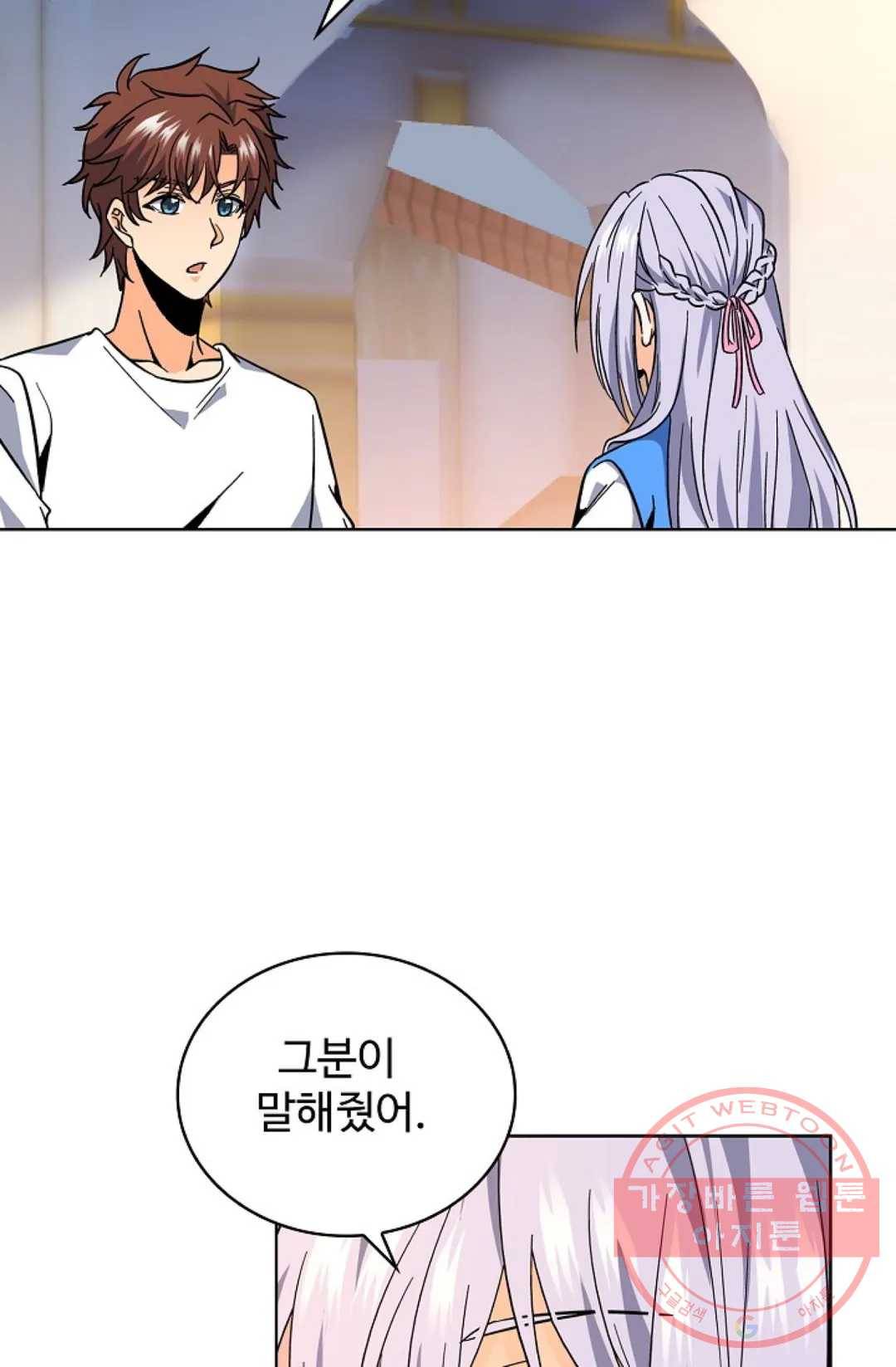 전직 법사 511화 16