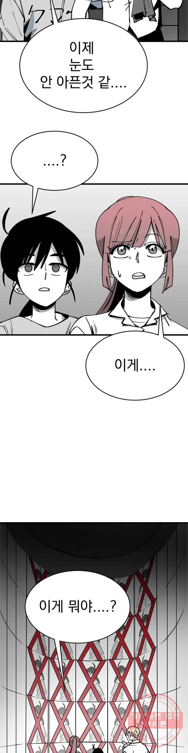 최강! 중2병 그녀 16화 3