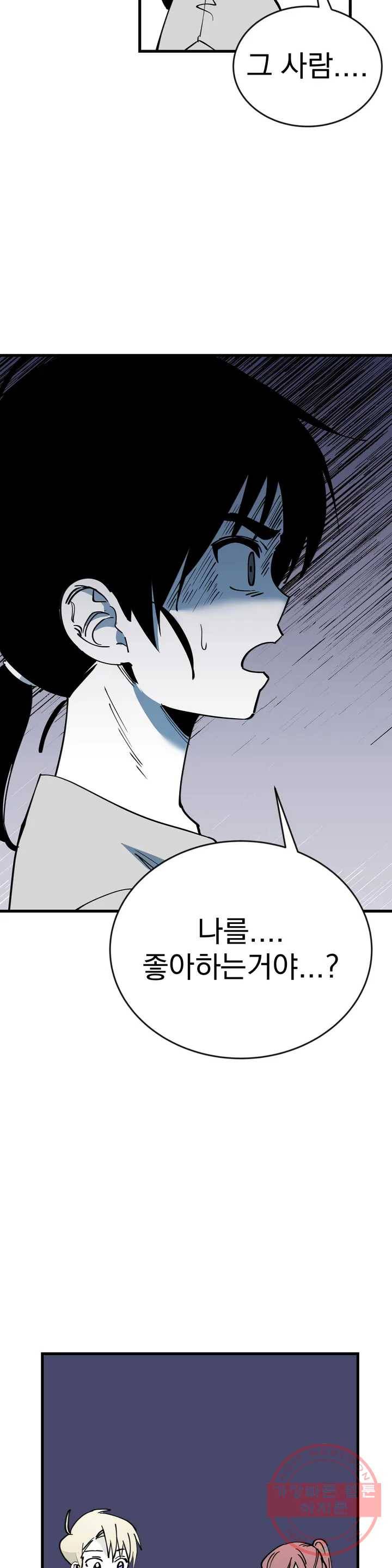 최강! 중2병 그녀 16화 5