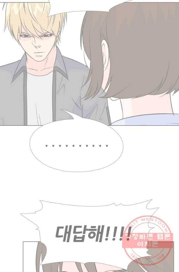 고교전설 167화 방황 6