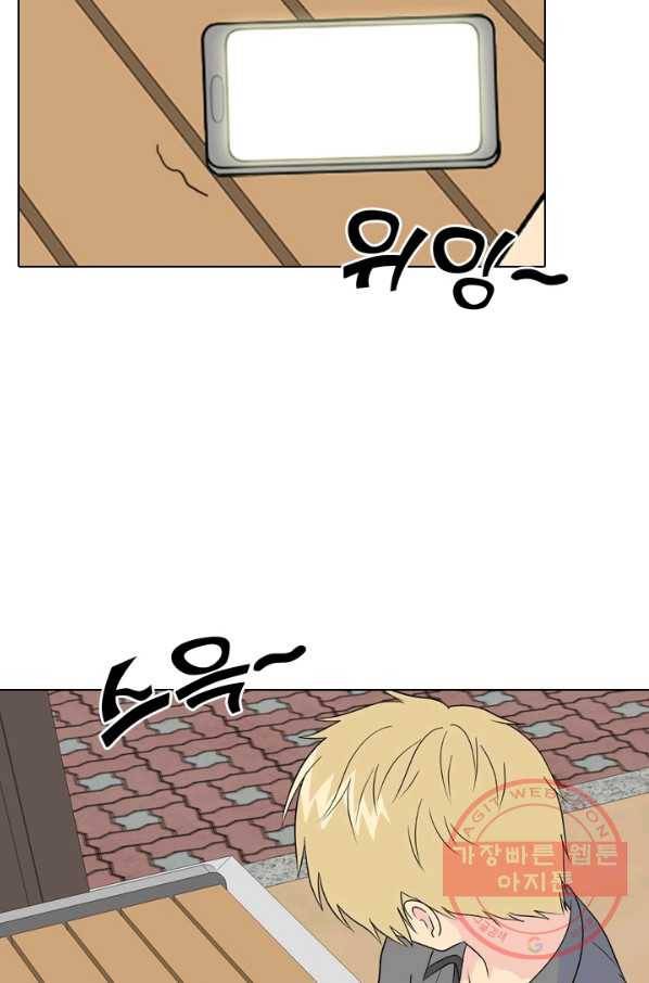 고교전설 167화 방황 15