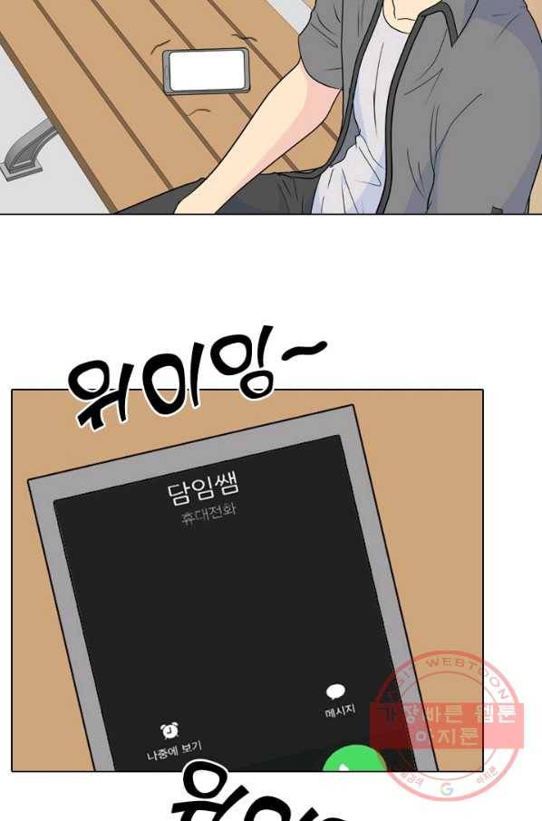 고교전설 167화 방황 16