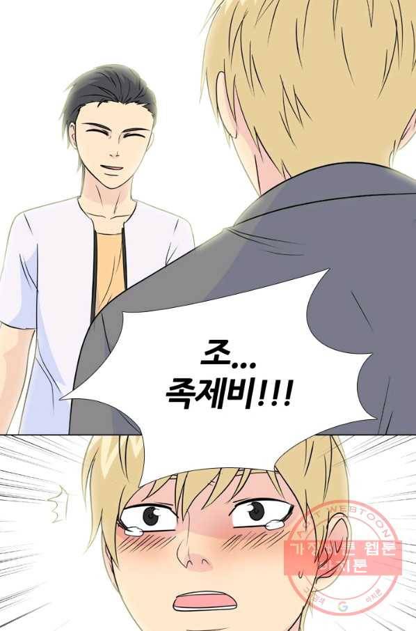 고교전설 167화 방황 23