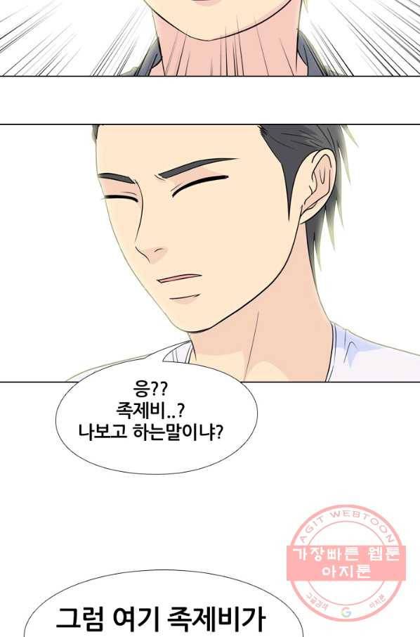 고교전설 167화 방황 24