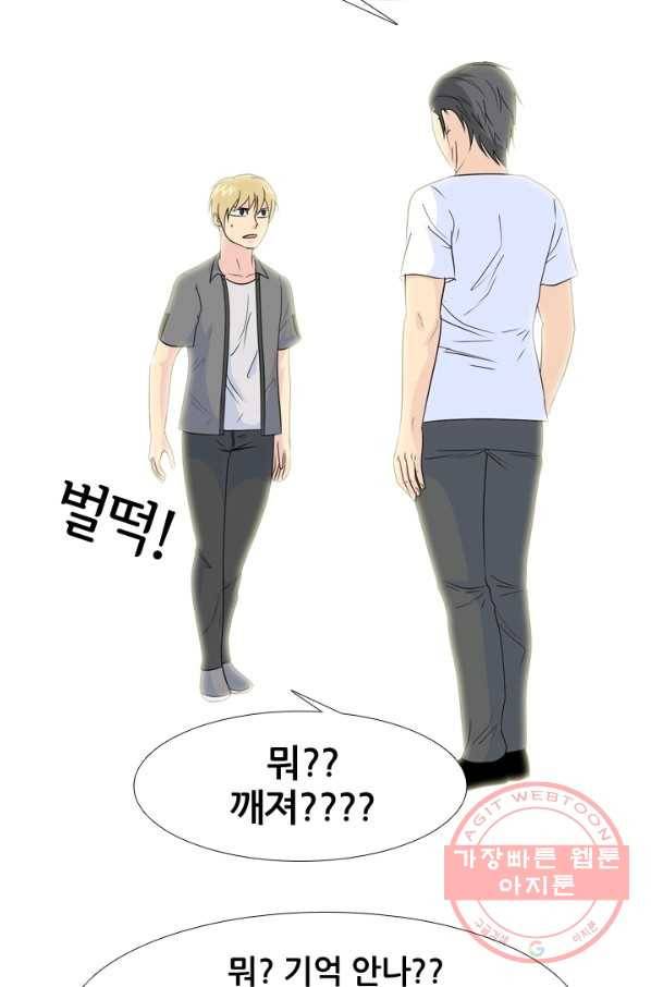 고교전설 167화 방황 29