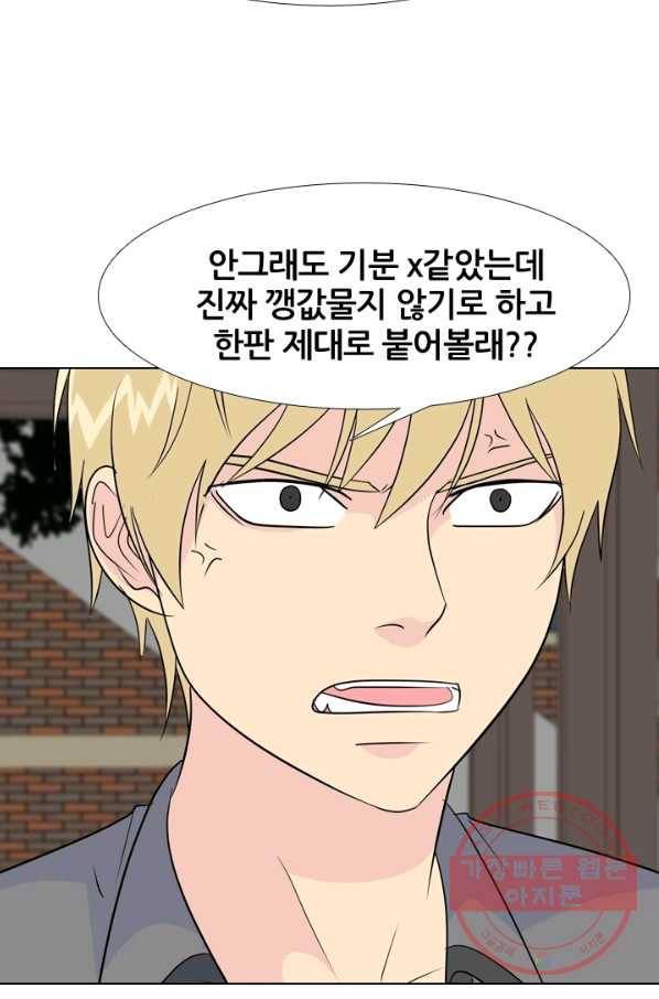고교전설 167화 방황 32