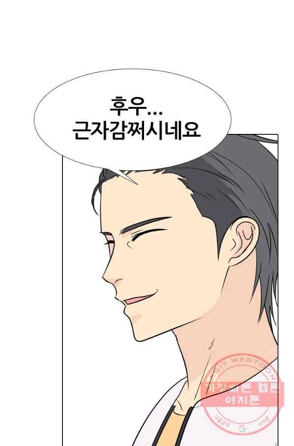 고교전설 167화 방황 33