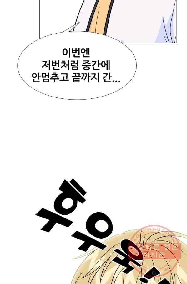 고교전설 167화 방황 34