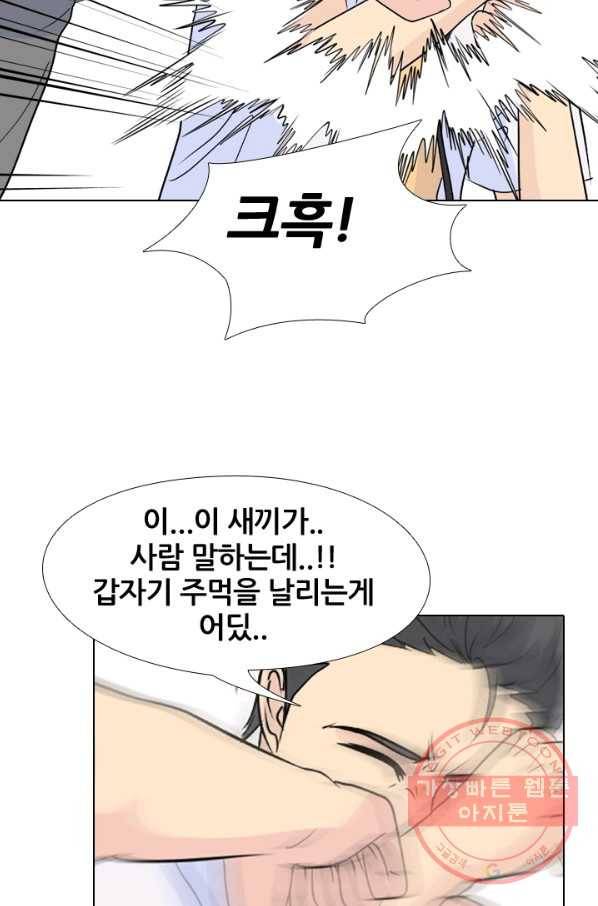 고교전설 167화 방황 37