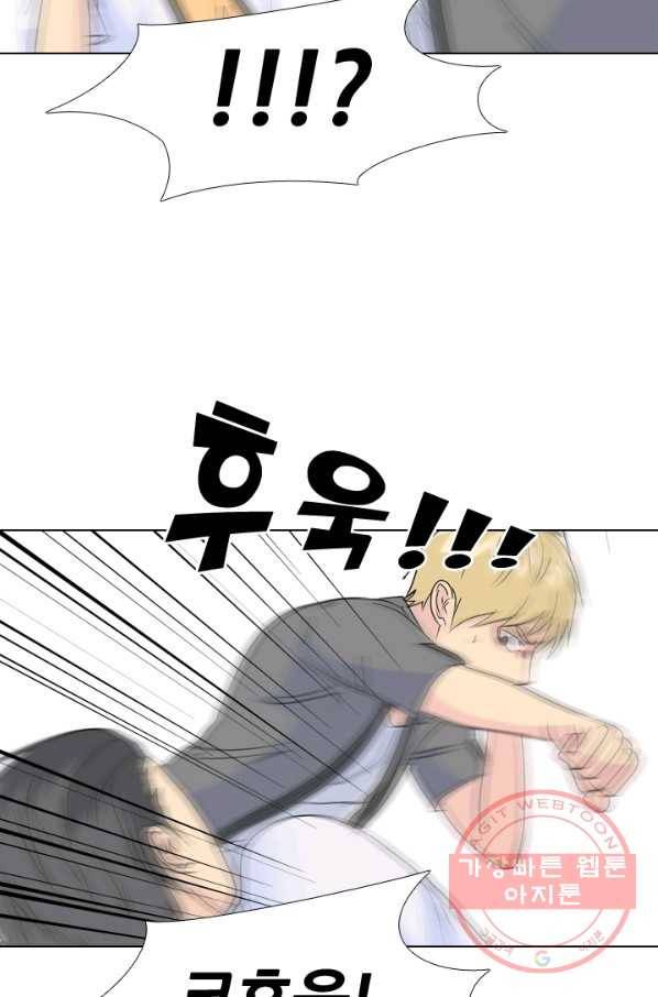 고교전설 167화 방황 39