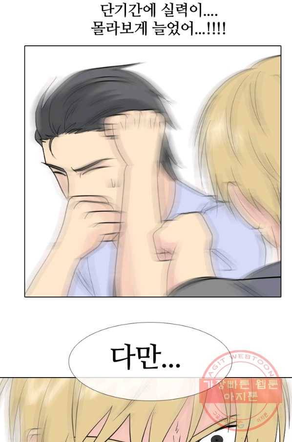 고교전설 167화 방황 42