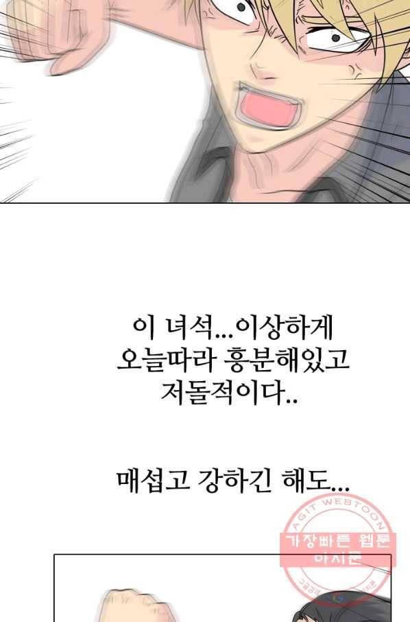 고교전설 167화 방황 45