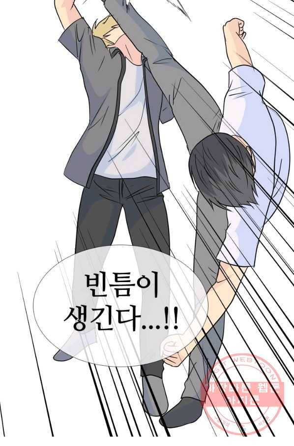 고교전설 167화 방황 47
