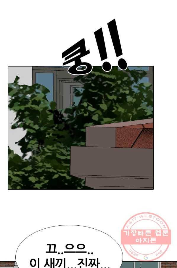 고교전설 167화 방황 52