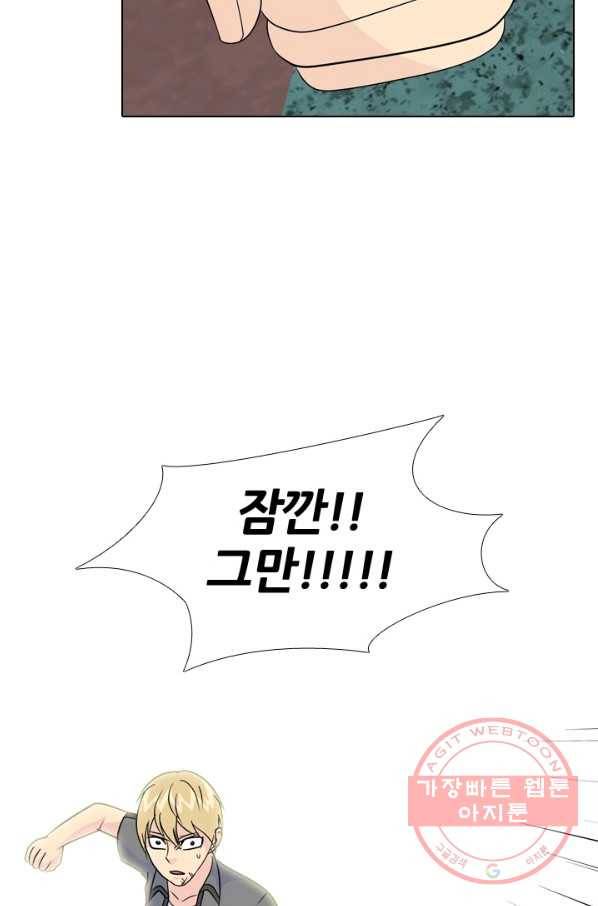 고교전설 167화 방황 56