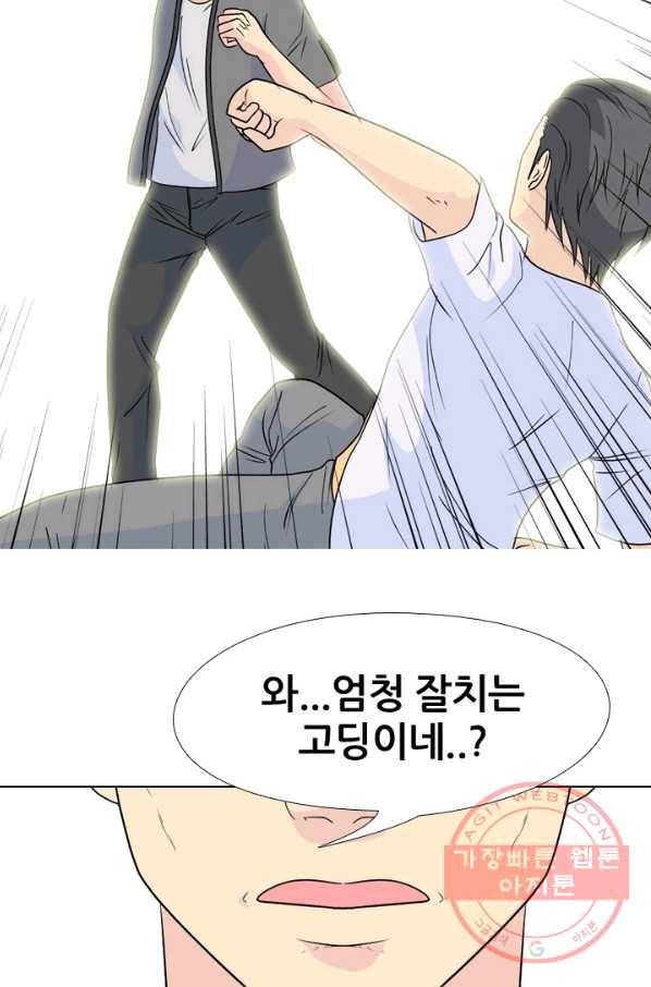 고교전설 167화 방황 57