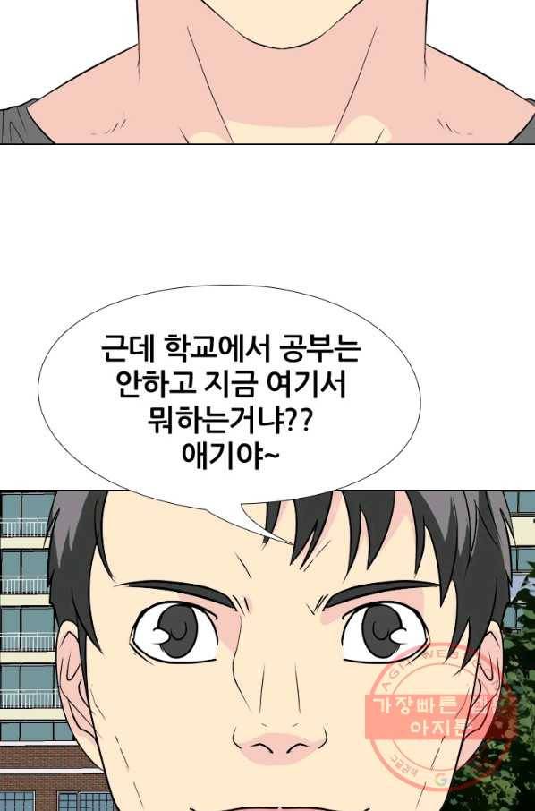 고교전설 167화 방황 58