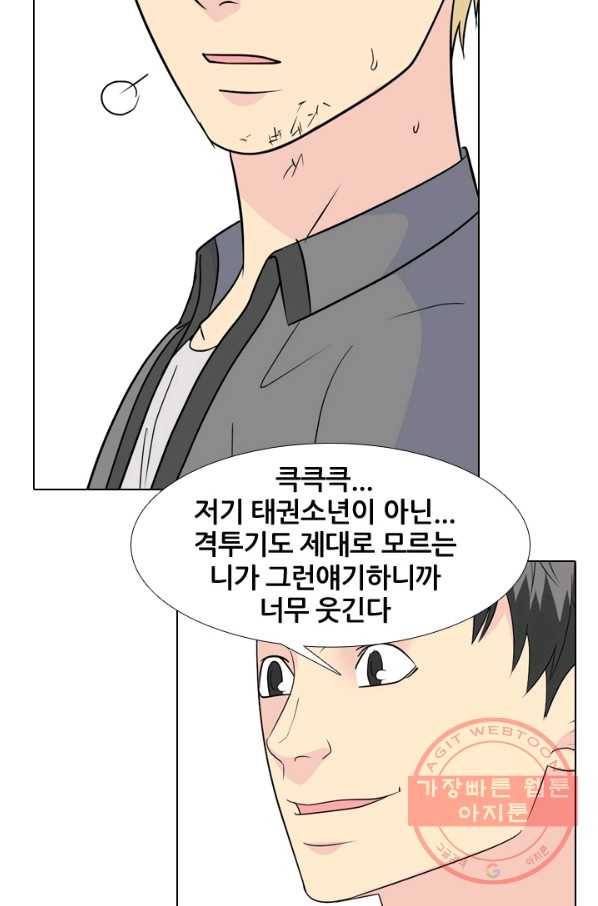 고교전설 167화 방황 63