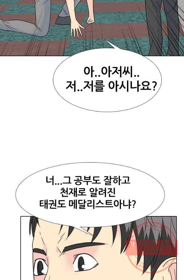 고교전설 167화 방황 65