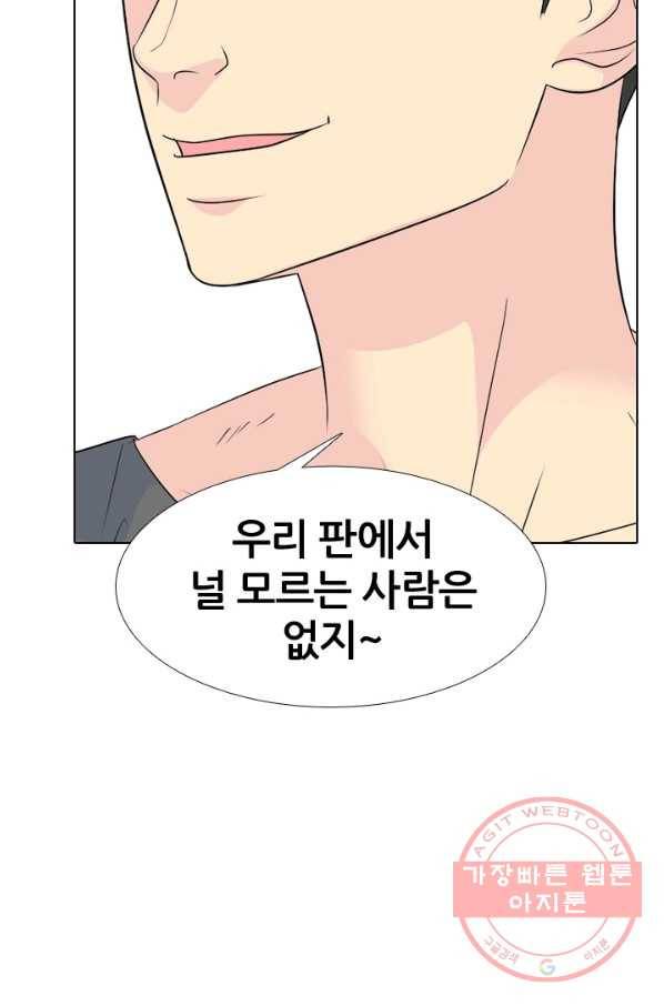 고교전설 167화 방황 66