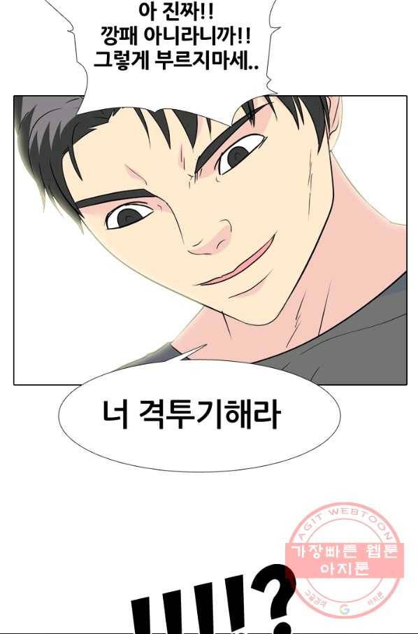 고교전설 167화 방황 84