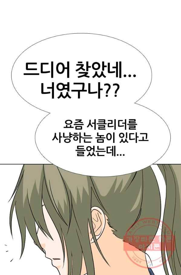 고교전설 167화 방황 95