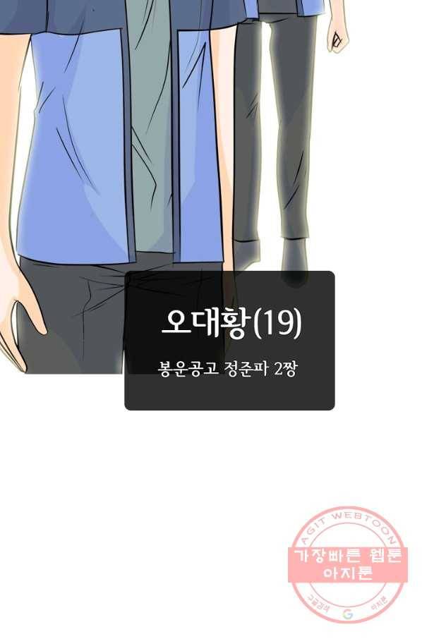 고교전설 167화 방황 97