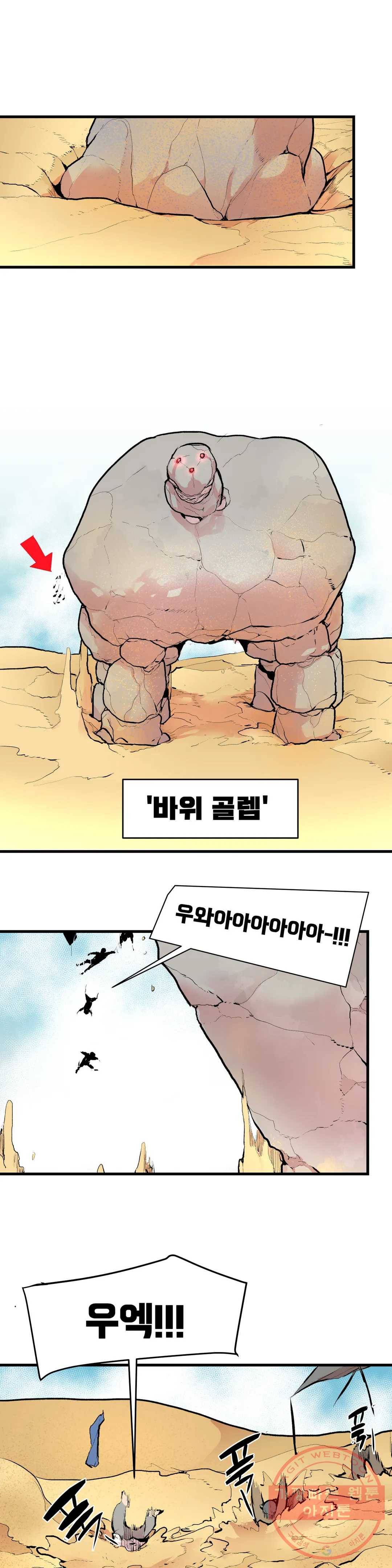 BJ 엘프의 요리 채널 2부 4화 1