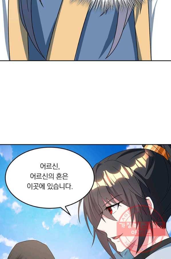 독보소요 151화 6