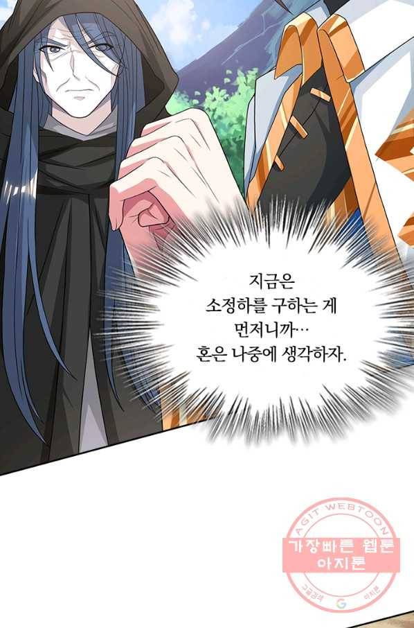 독보소요 151화 7