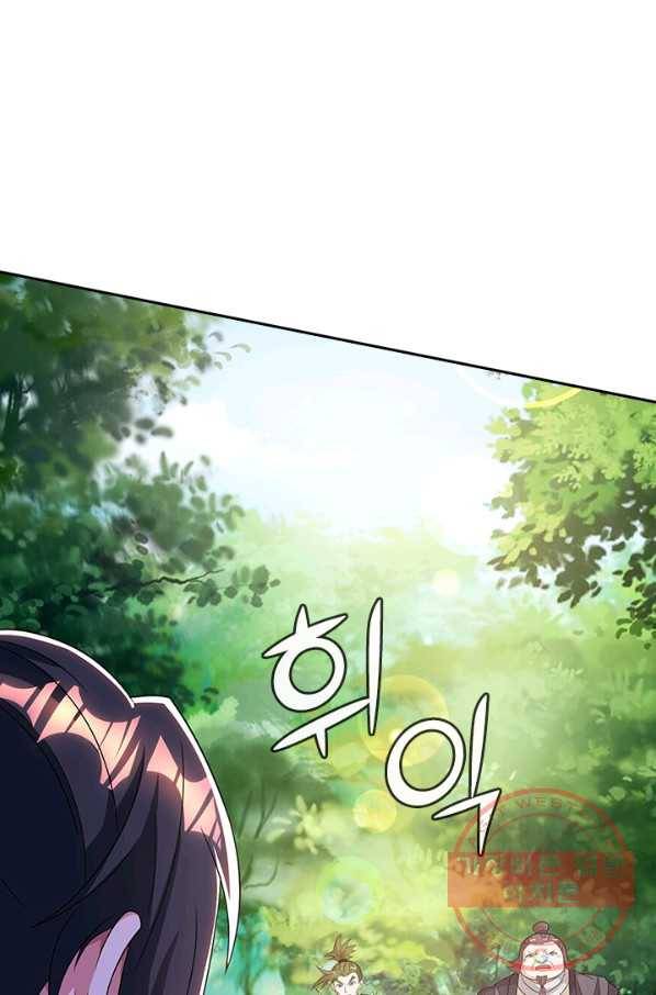 독보소요 151화 9