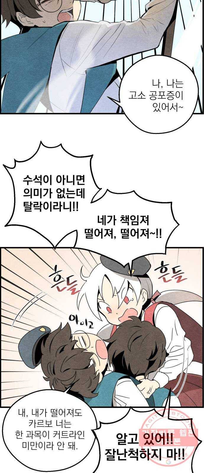 단편.zip 47화 1종 마법면허 - 울소 작가 9