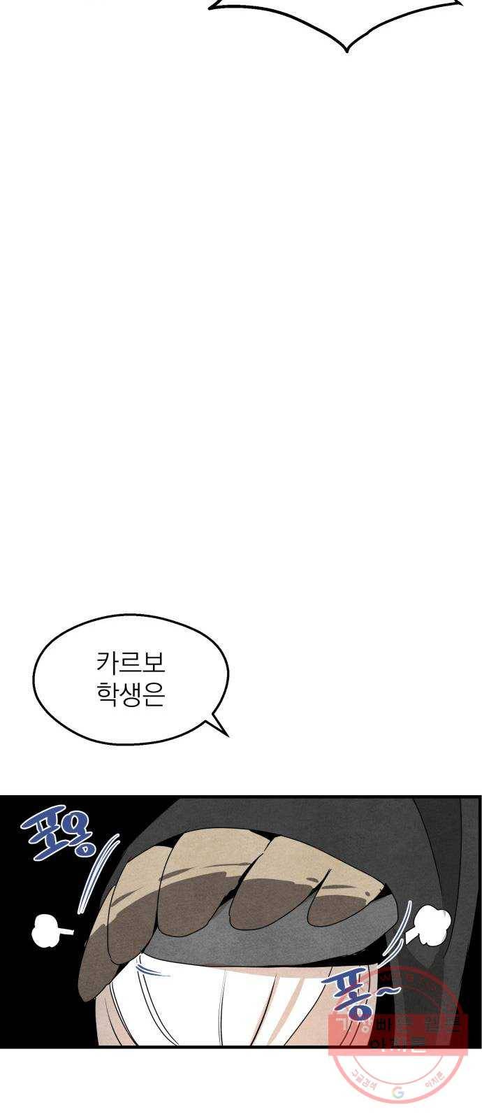 단편.zip 47화 1종 마법면허 - 울소 작가 10
