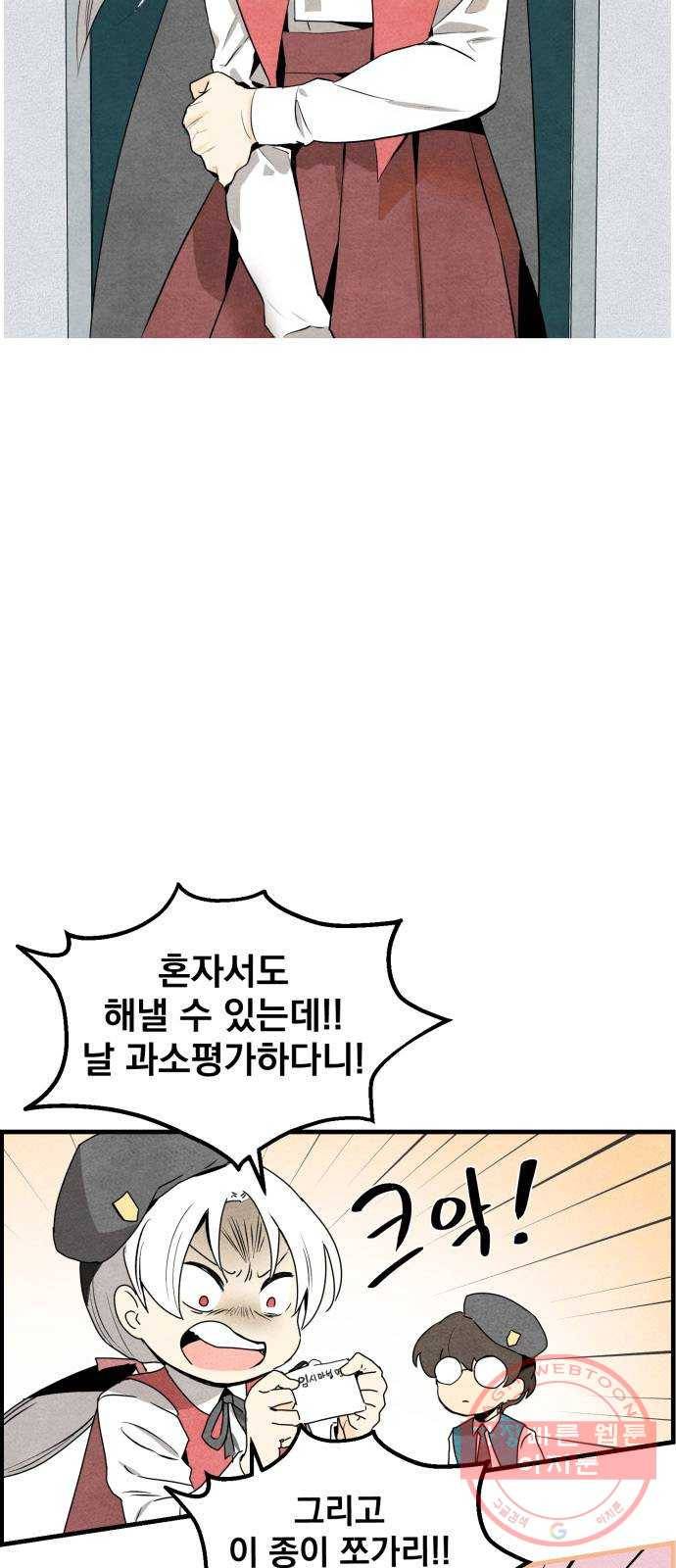 단편.zip 47화 1종 마법면허 - 울소 작가 18