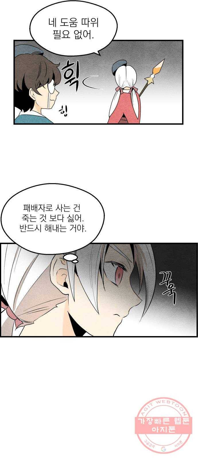 단편.zip 47화 1종 마법면허 - 울소 작가 20