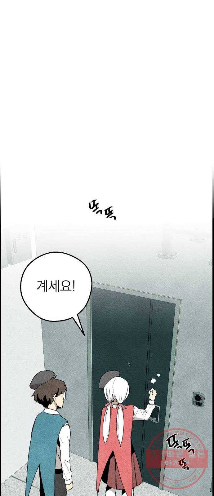 단편.zip 47화 1종 마법면허 - 울소 작가 21