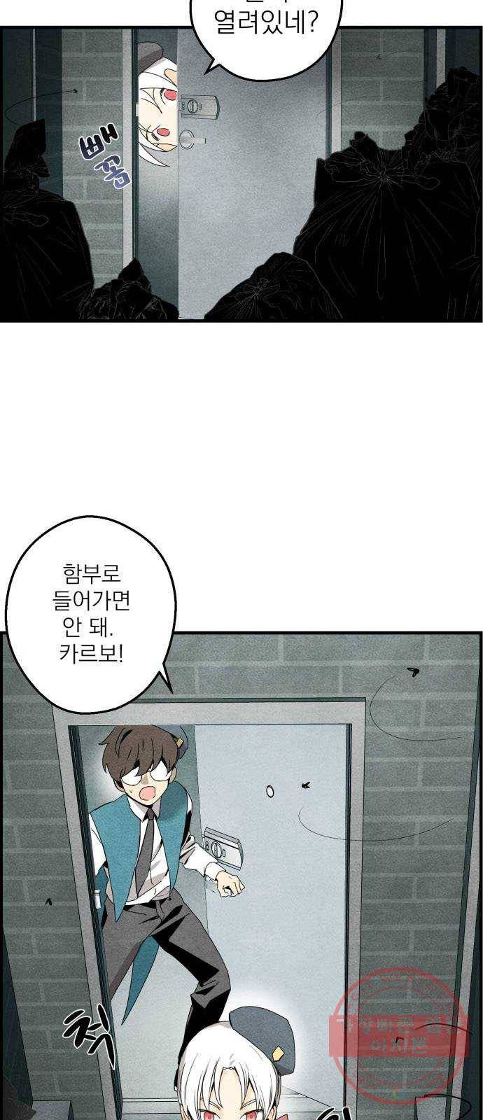 단편.zip 47화 1종 마법면허 - 울소 작가 23