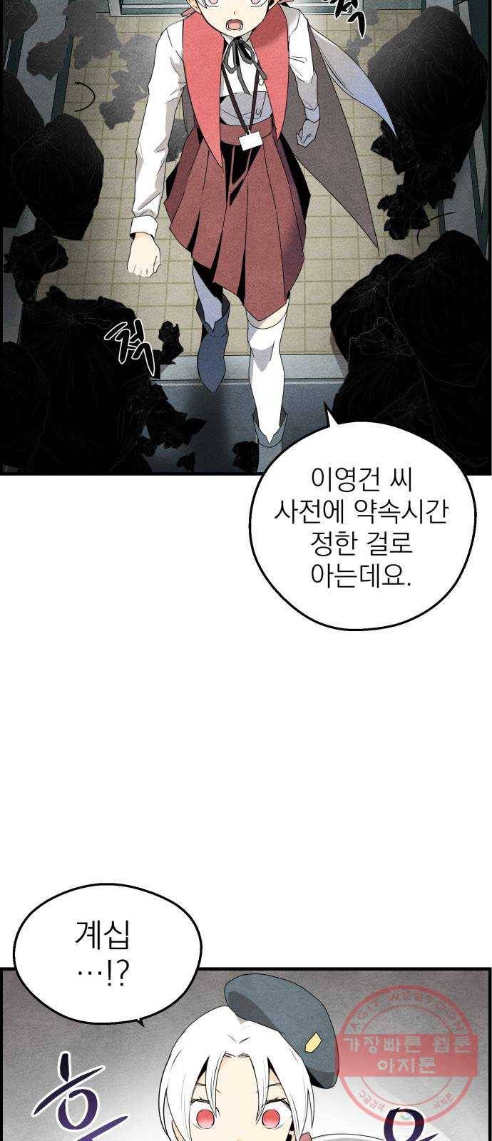 단편.zip 47화 1종 마법면허 - 울소 작가 24